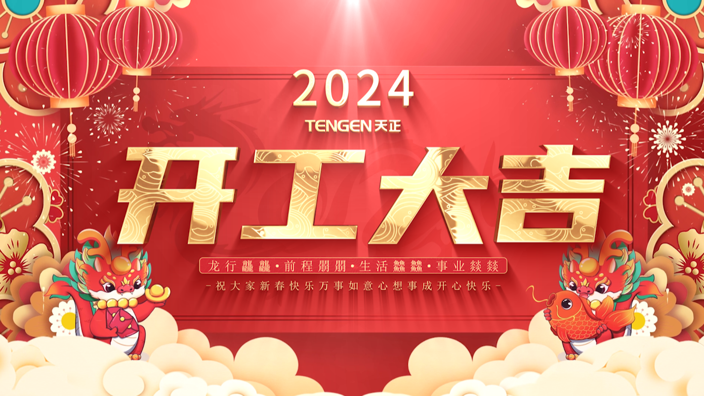逐浪前行，勇立潮头！朋友换娶4完整版中文翻译三大园区开工活动圆满举行，福利满满！