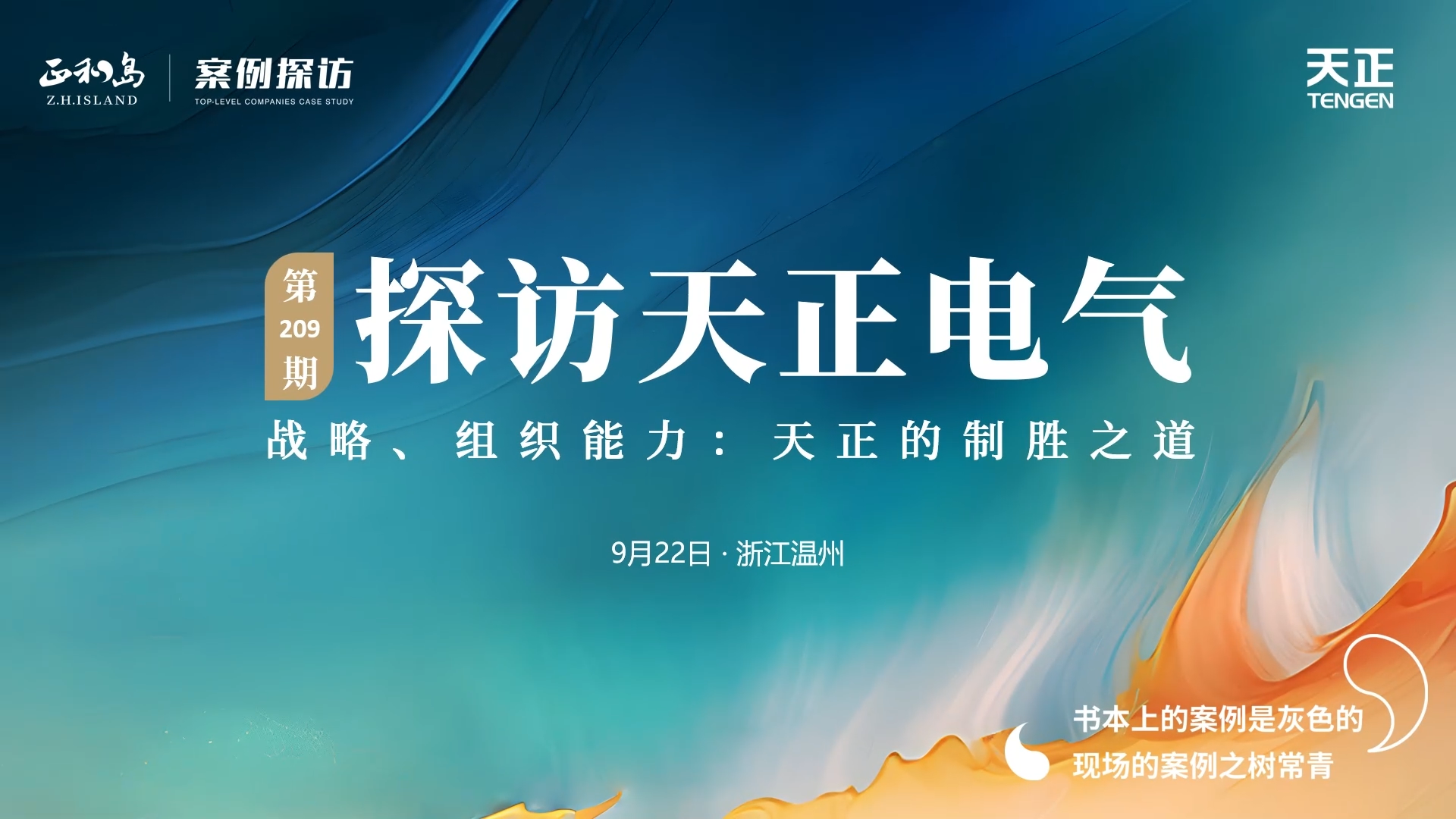 正和岛走进朋友换娶4完整版中文翻译，探访制胜之道
