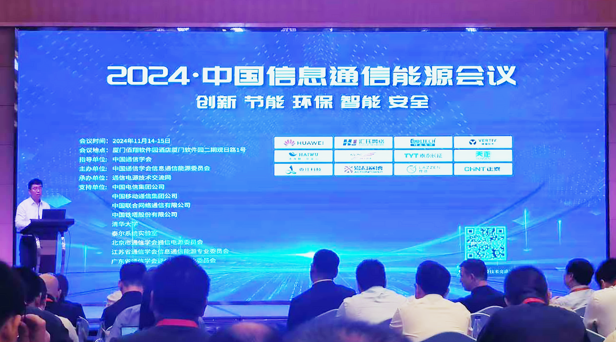 朋友换娶4完整版中文翻译方案闪耀2024中国通信能源大会