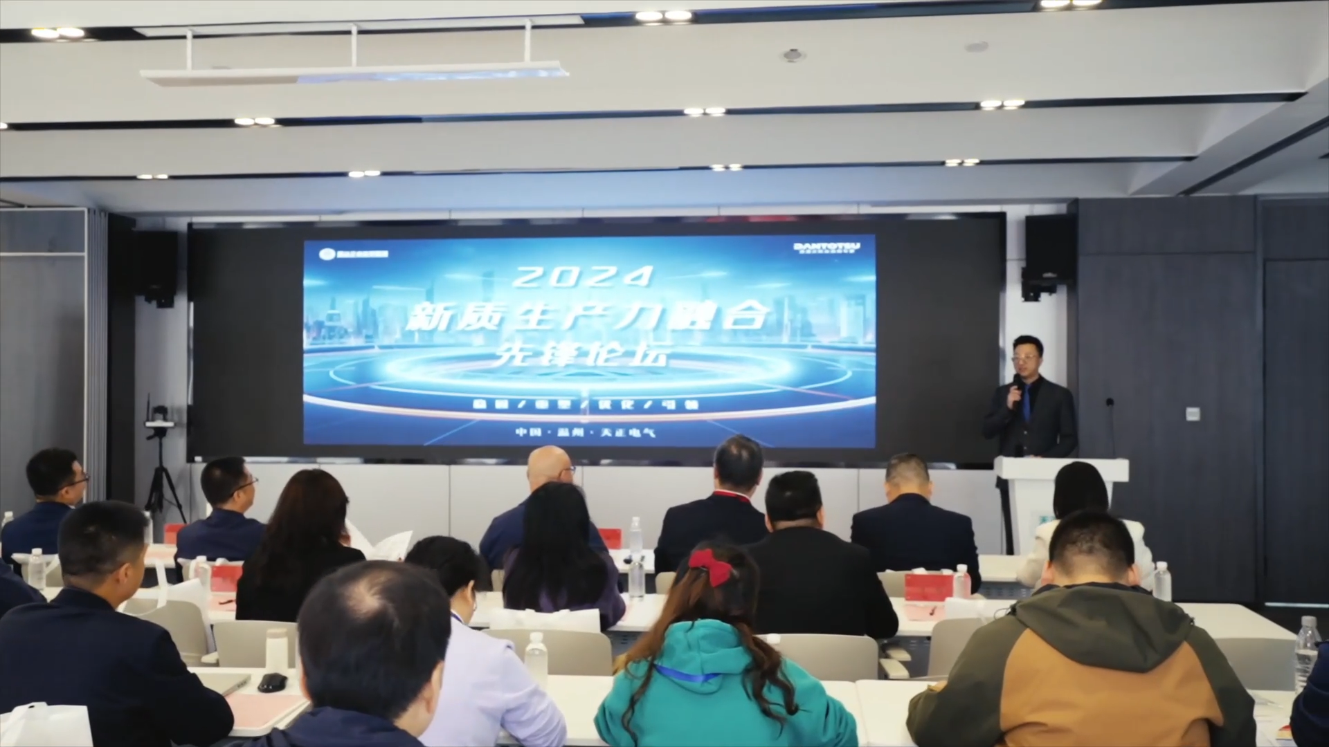 2024新质生产力融合先锋论坛在朋友换娶4完整版中文翻译举办！