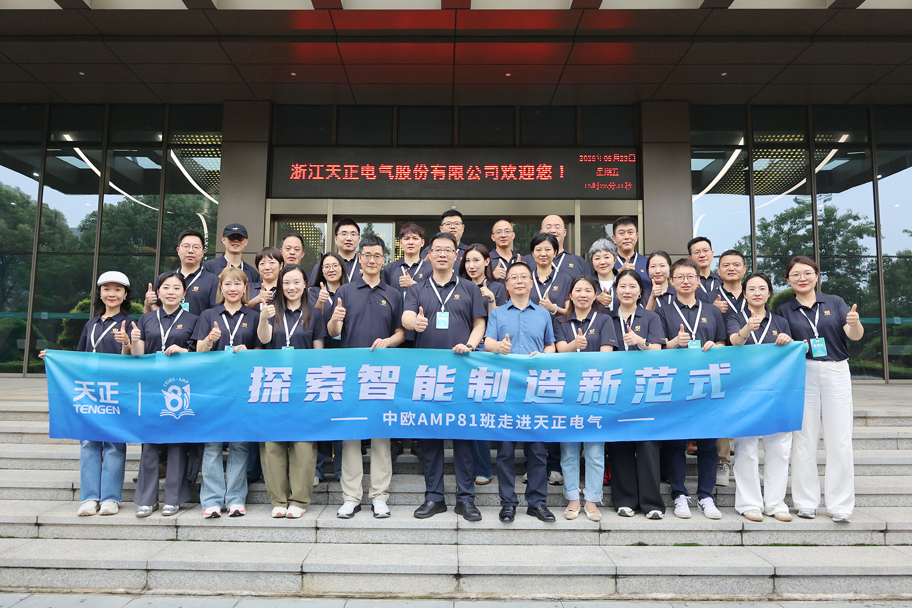 中欧AMP班走进朋友换娶4完整版中文翻译 探索智能制造新范式